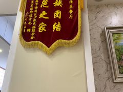 -清真西北风味餐厅