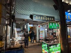 -清真盛志望麻酱酿皮·非遗老字号