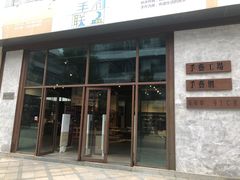 -观澜湖手艺工场·陶艺·吹玻璃·拼豆