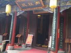 -湘子庙
