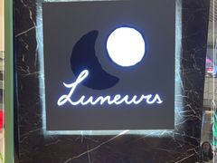 门面-LUNEURS月乐诗 冰淇淋咖啡(环贸店)