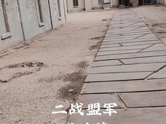 -沈阳二战盟军战俘营旧址陈列馆