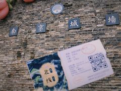 -南京城墙景区
