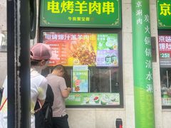 -聚宝源(牛街创始店)