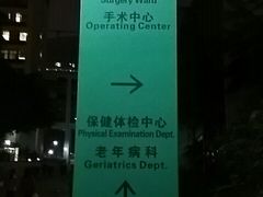 -深圳市人民医院(留医部)