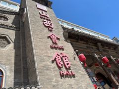 -山西会馆·晋菜·晋商宴·牌匾博物馆(胜利东街店)
