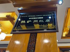 -如意林卡藏餐吧(大昭寺店)