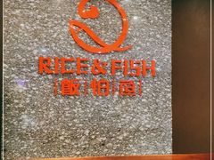 -饭怕鱼·黄焖鲟龙鱼(湖大店)