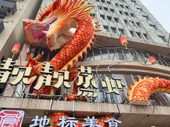 -靓靓蒸虾·头牌蒸虾(雪松路总店)