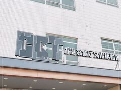 门面-香港茶餐厅文化体验馆(茶山镇店)