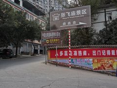 -三峡梯城