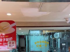 -味多美蛋糕(亚非大厦店)
