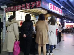 -安徽阜阳卷馍(西单店)