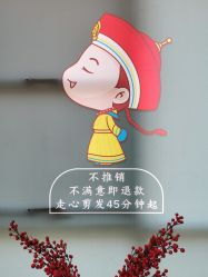 -贝勒爷专业男发