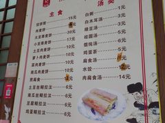 -张记饺饼筒(环城东路店)