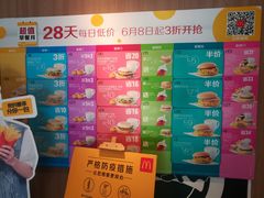 -麦当劳(启迪香山店)