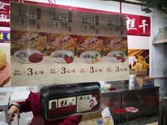 -桂发祥十八街麻花(和平路店)