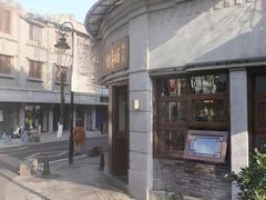 -长人馄饨铺(解放街店)