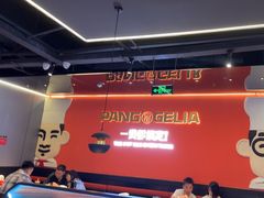 -胖哥俩肉蟹煲(梅溪步步高店)