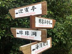 -鹅銮鼻公园