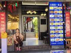 -唔呶喔哩酒家(生产街店)