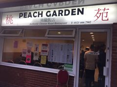 -桃苑烧腊饭店
