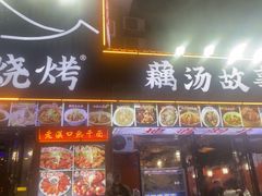 -老街烧烤大排档·地道湖北菜·龙虾馆(汉口火车站店)