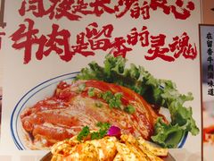 -留香铁板烤肉(解放西路旗舰店)