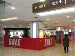 -银座商城(玉函店)