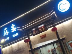 -食悦江南·淮扬菜·烤鸭(亚运村·惠新店)