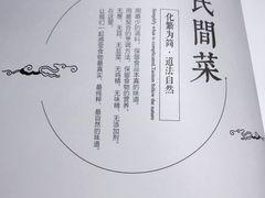 -福慧慈缘素食餐厅(王府井店)
