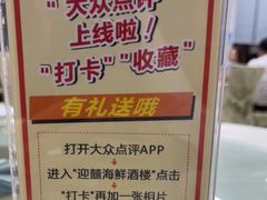 -迎喜海鲜酒楼(鹏森·海纳中心店)