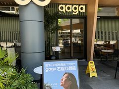 -gaga(深圳福田星河COCO Park店)