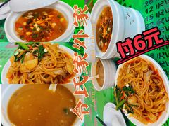 岐山擀面皮-令氏家外家周秦食府(高新店)