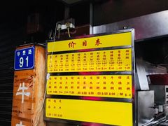 菜单-源记肠粉(华贵路店)