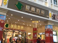 -八婆婆烧仙草(中山路店)