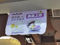 -鲜芋仙(观音桥大融城LG店)