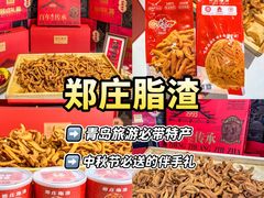 -郑庄脂渣海鲜楼(九水路店)
