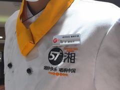 -57度湘(王府井10F店)