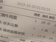 账单-贺秦生陕面王(富力城店)