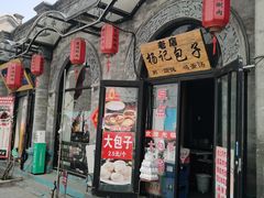 -陈记卤煮小肠