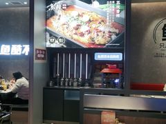 -鱼酷活鱼烤鱼(沈阳大悦城店)