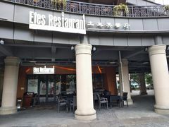 门面-Efes Turkish & Mediterranean Cuisine 艾菲斯餐厅(陆家嘴店)