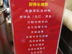 -恭敬李·烤鸭(天坛北门店)