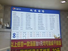 -双冰面馆(茶南店)