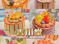 -吉川堂·日式甜点专门店(正佳广场店)