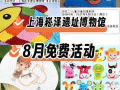 -上海崧泽遗址博物馆