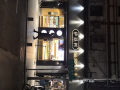-泸溪河桃酥(秦淮夫子庙一店)