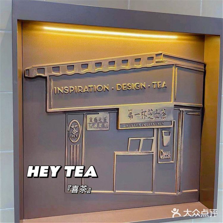 江门限定📌｜喜茶创始店｜陈皮味喜茶喝过没❗️