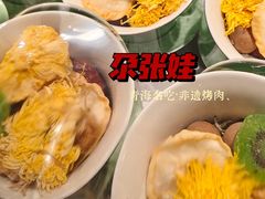 八宝茶-青海名吃尕张娃非遗烤肉(城中店)